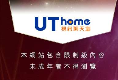 成人卡通影片分享本網站包含限制級內容，未成年不得瀏覽