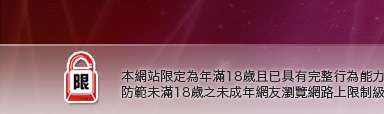 成人卡通影片分享本網站限定年滿18歲方可瀏覽